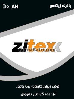 باتری 50 آمپر زیتکس