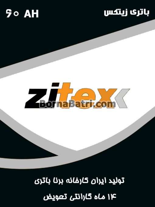 باتری 60 آمپر زیتکس