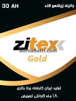 باتری 55 آمپر زیتکس گلد