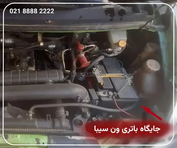 جایگاه باری ون سیبا