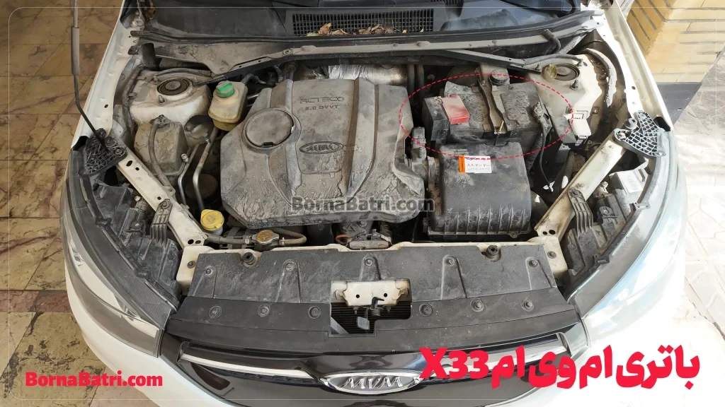 امداد باتری ام وی ام X33- برنا باتری