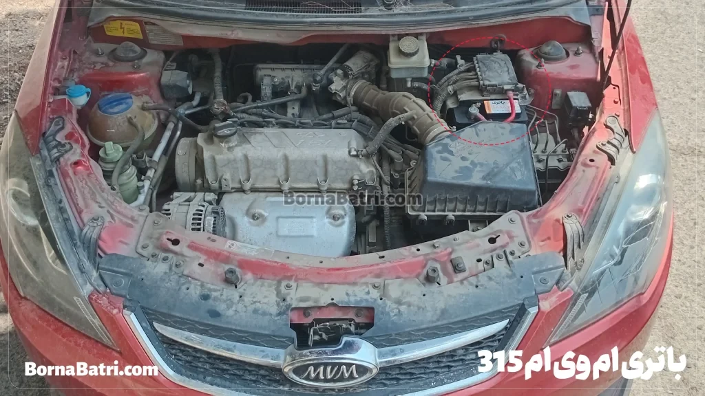 باتری ام وی ام 315- امداد شبانه روزی برنا باتری