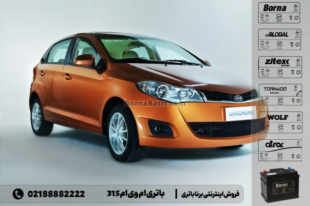 باتری ام وی ام 315- فروش اینترنتی برنا باتری