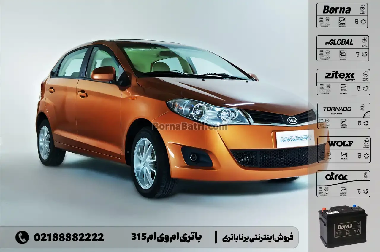 باتری ام وی ام 315- فروش اینترنتی برنا باتری