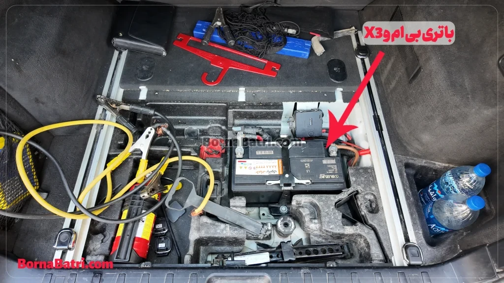 باتری بی ام و X3- امداد برنا باتری