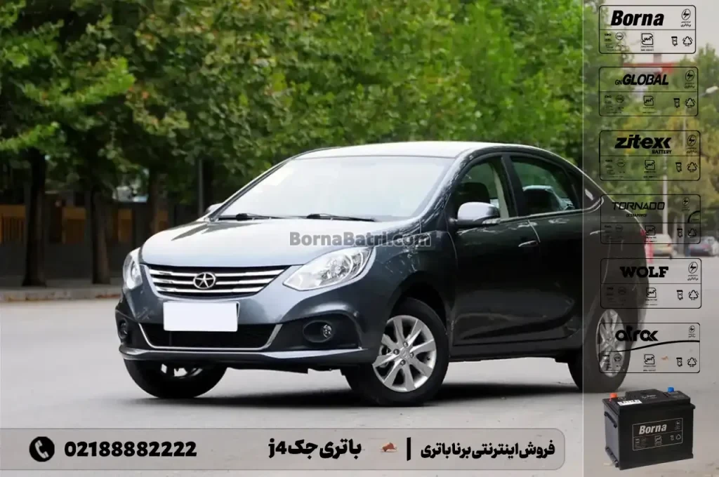 باتری جک j4- فروش اینترنتی برنا باتری