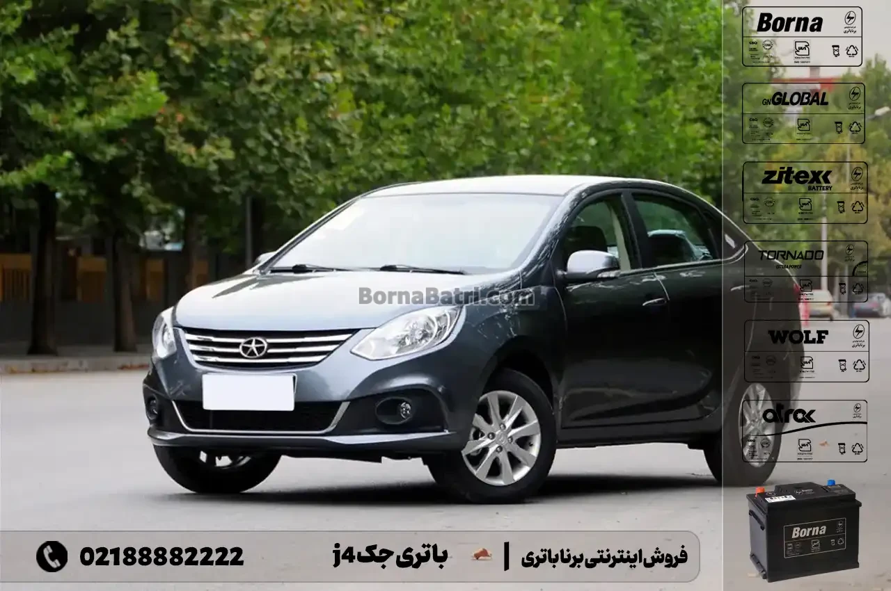 باتری جک j4- فروش اینترنتی برنا باتری