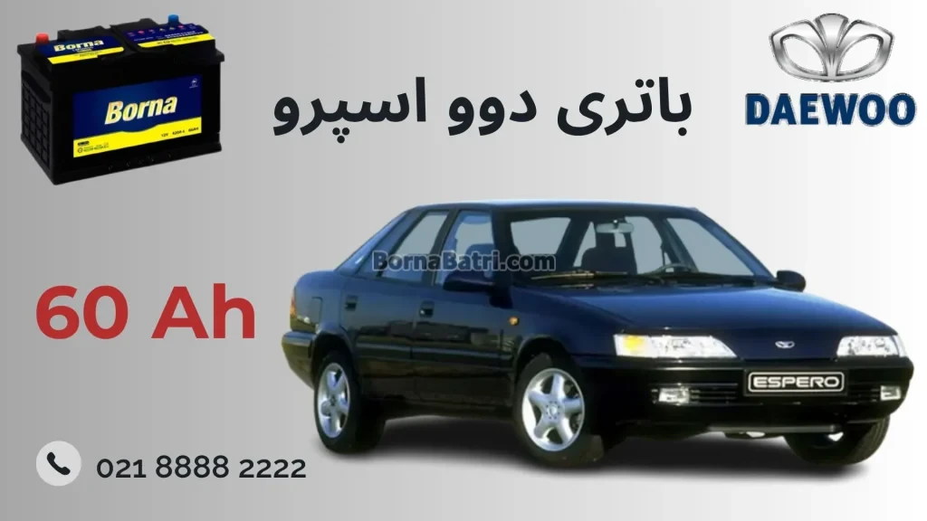 باتری دوو اسپرو