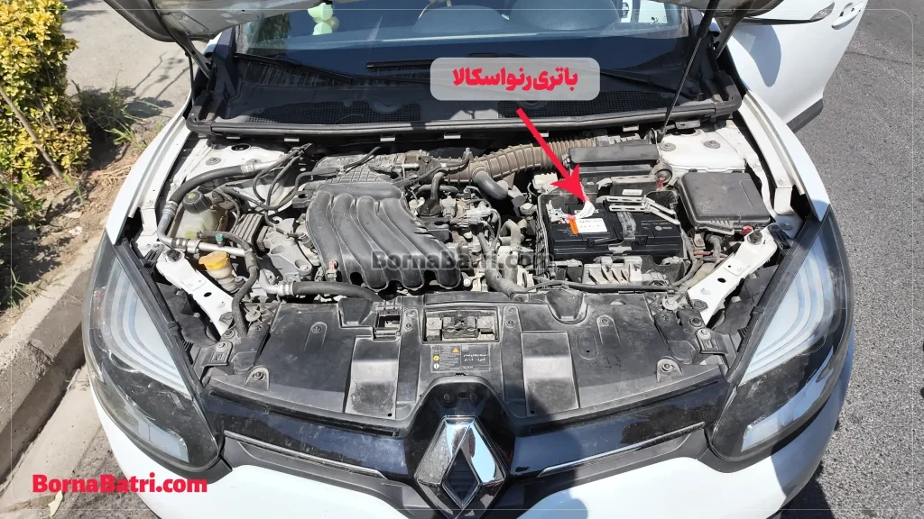 باتری رنو اسکالا- امداد برنا باتری