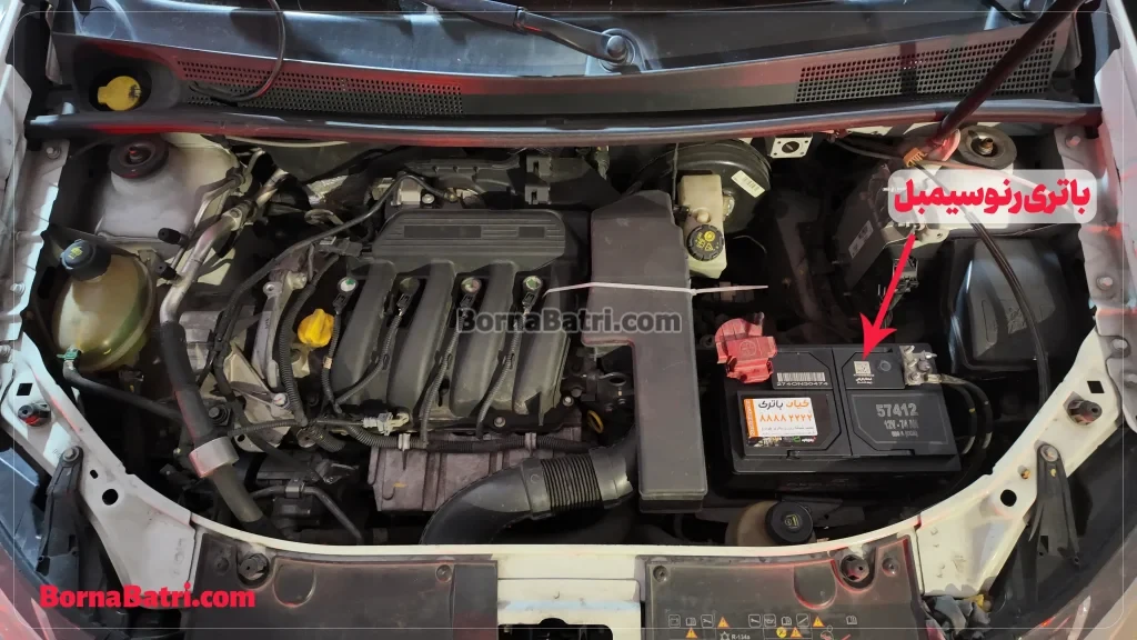 باتری رنو سیمبل- امداد برنا باتری