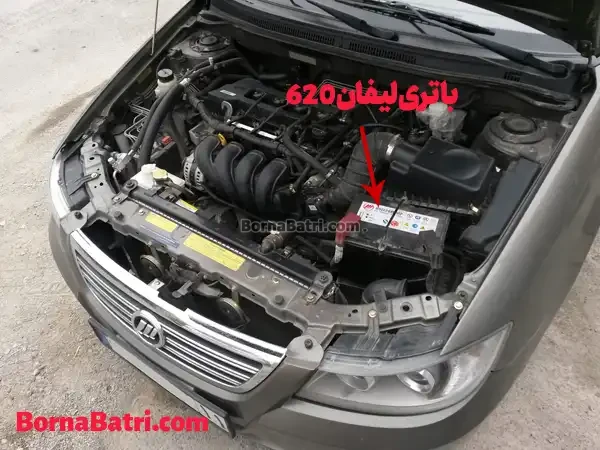 باتری لیفان 620- امداد برنا باتری
