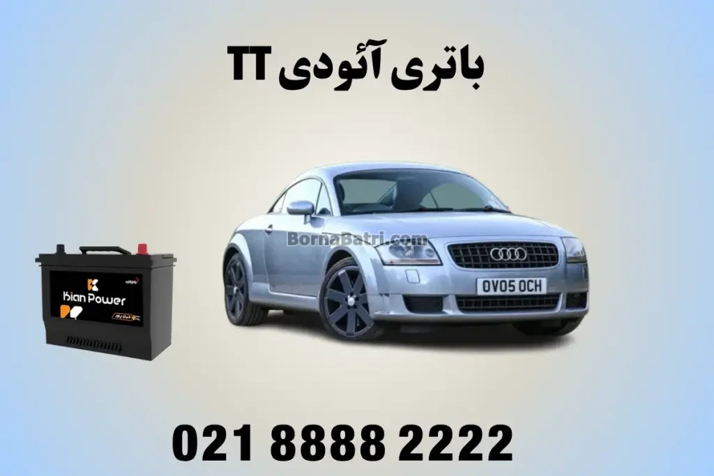 خرید باتری آئودی TT
