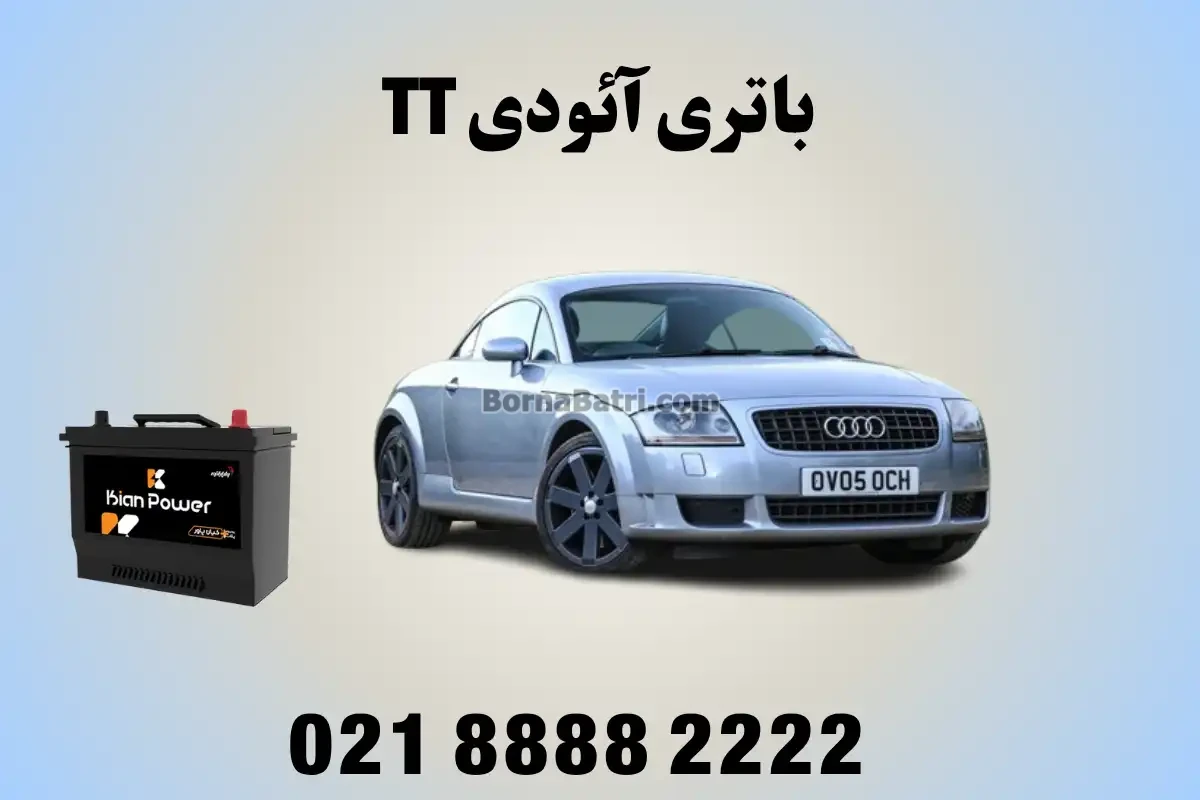 خرید باتری آئودی TT