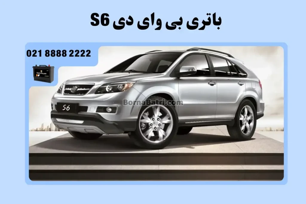 باتری بی وای دی S6