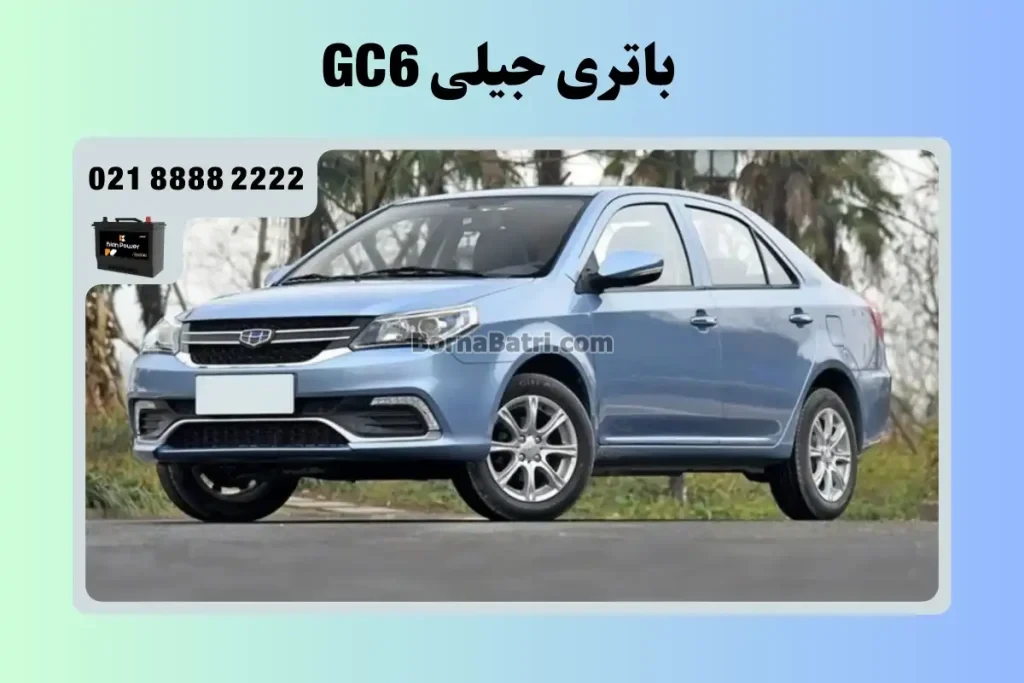 باتری جیلی جی سی 6 - GC6