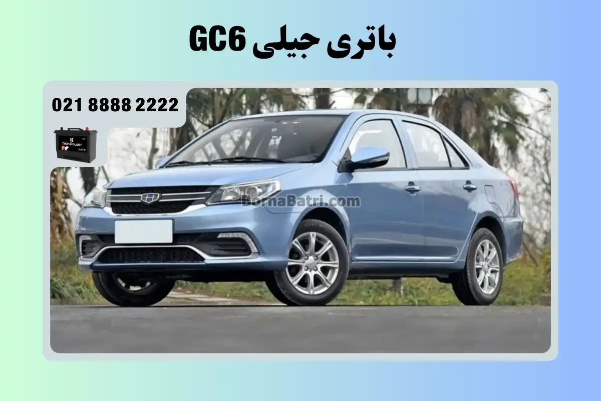 باتری جیلی جی سی 6 - GC6