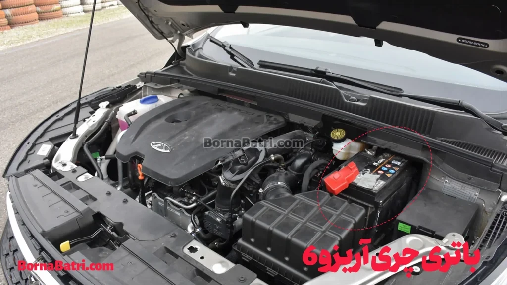 باتری چری آریزو 6- امداد برنا باتری