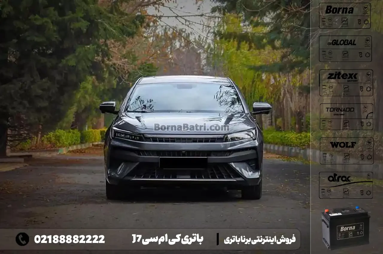 باتری کی ام سی J7- فروش اینترنتی برنا باتری