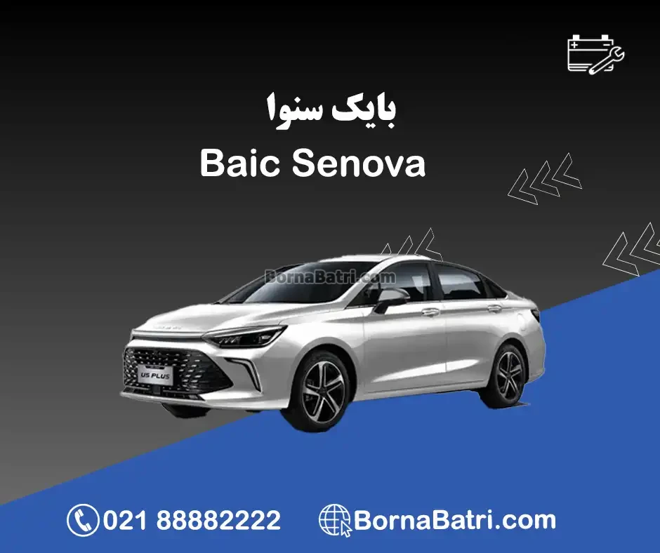 باتری بایک سنوا