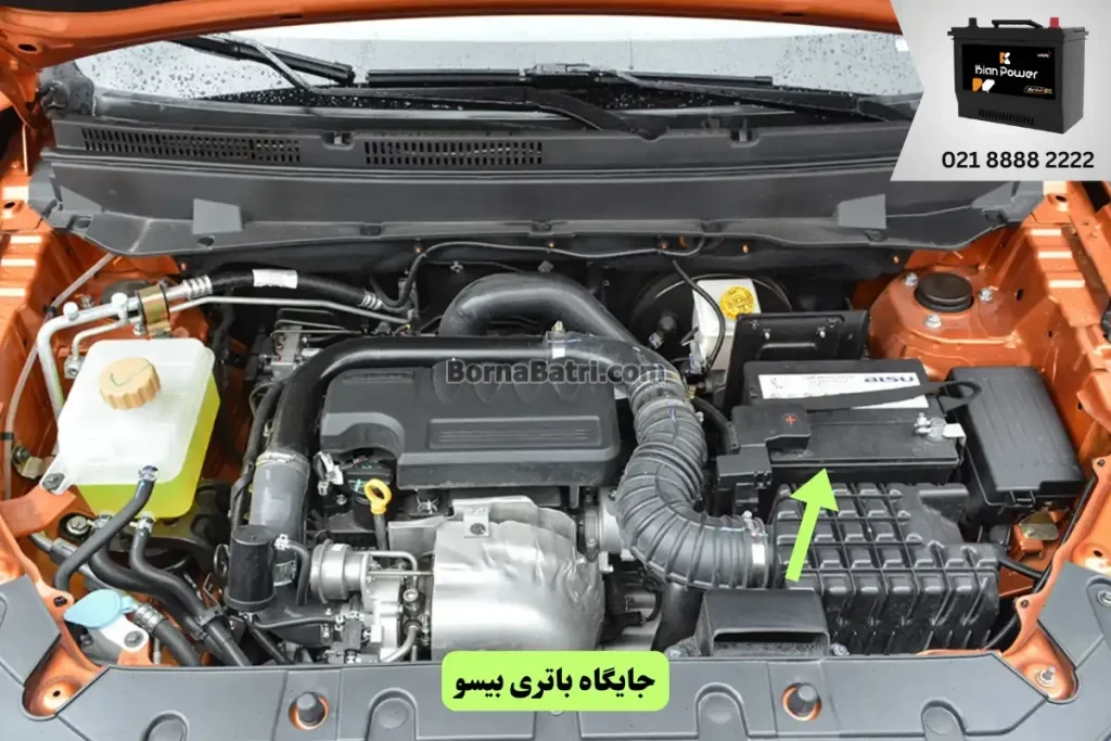 جایگاه باتری بیسو