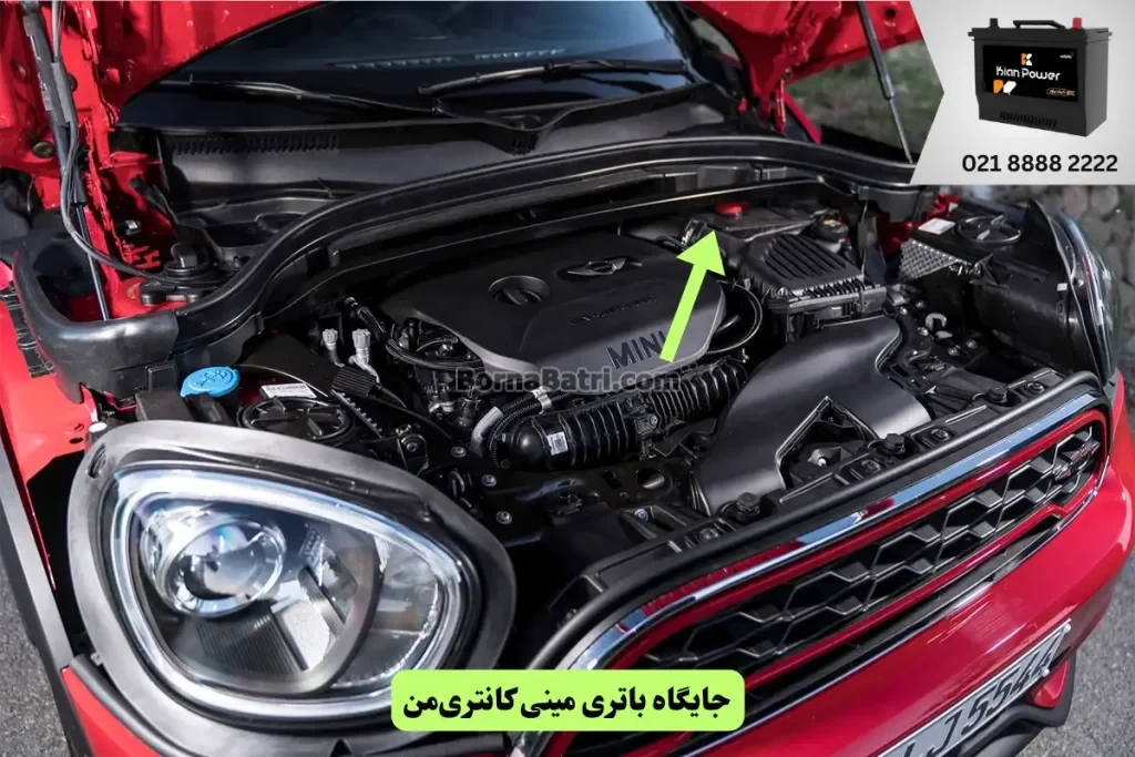 جایگاه باتری مینی کانتری‌ من