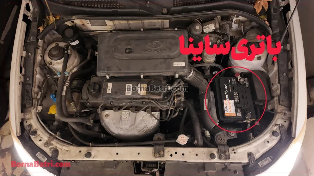 امداد برنا باتری- ارسال و نصب باتری ساینا در محل