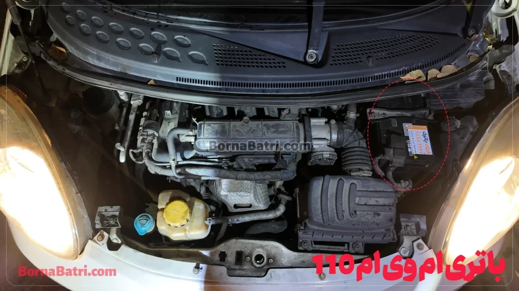 باتری ام وی ام 110- امداد برنا باتری- ارسال در محل