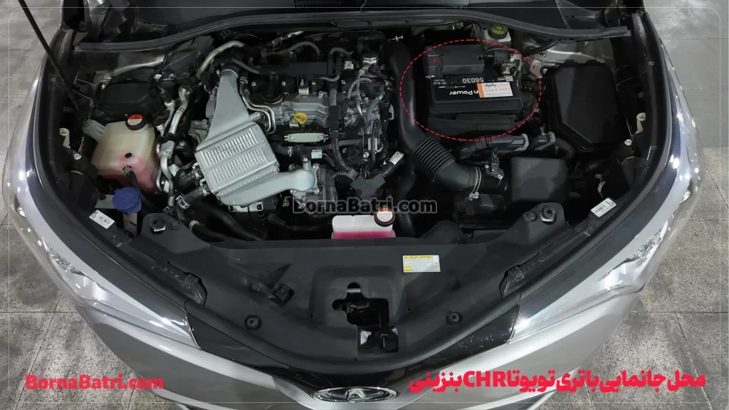 باتری تویوتا CHR بنزینی- برنا باتری-