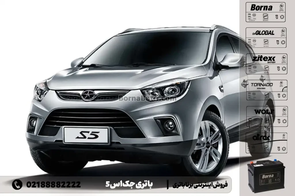 باتری جک اس 5- فروش اینترنتی برنا باتری