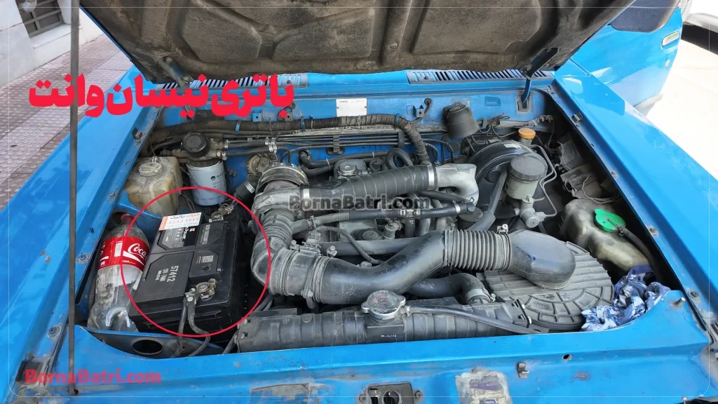 باتری نیسان وانت- امداد برنا باتری