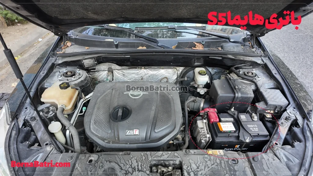 باتری هایما S5- امداد برنا باتری