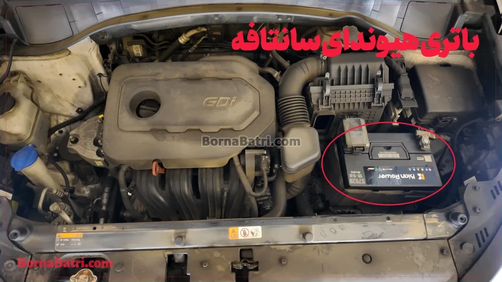 باتری هیوندای سانتافه- امداد برنا باتری