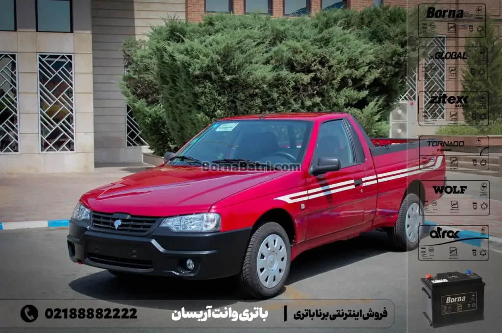 باتری وانت آریسان- فروش اینترنتی برنا باتری