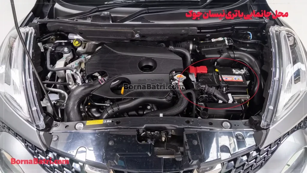 باطری نیسان جوک- برنا باتری