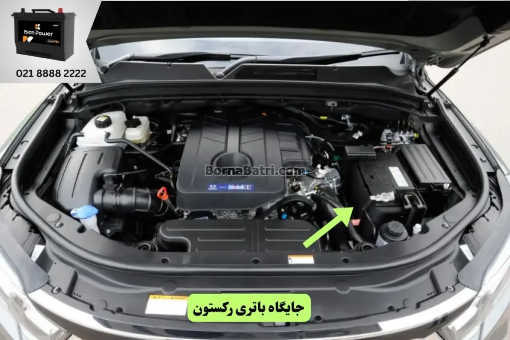 باتری سانگ یانگ رکستون
