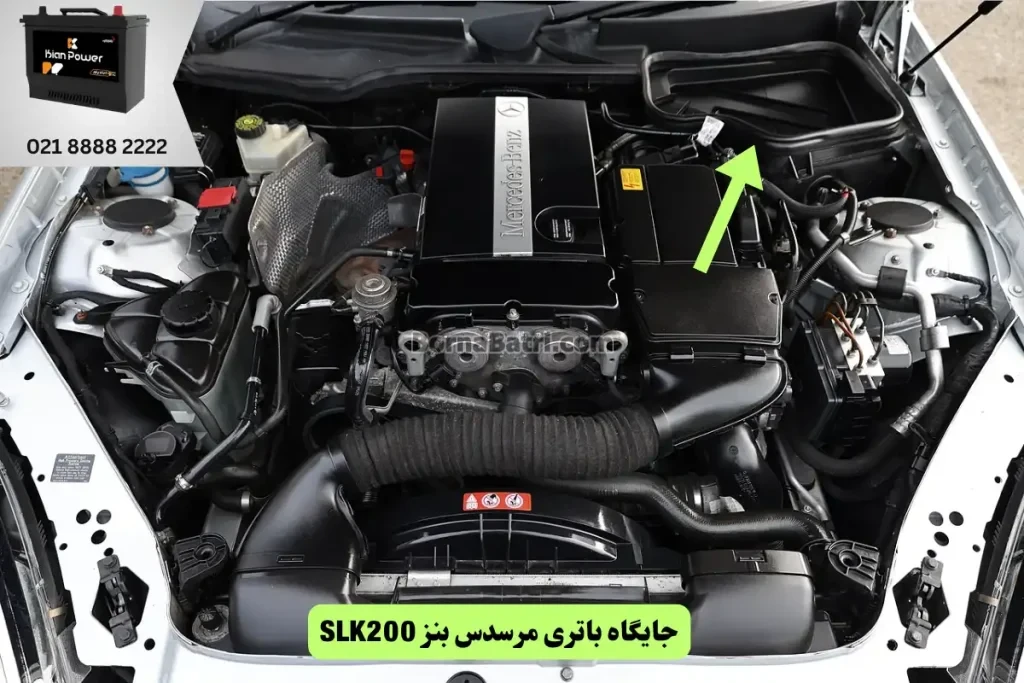 باتری مرسدس بنز SLK200