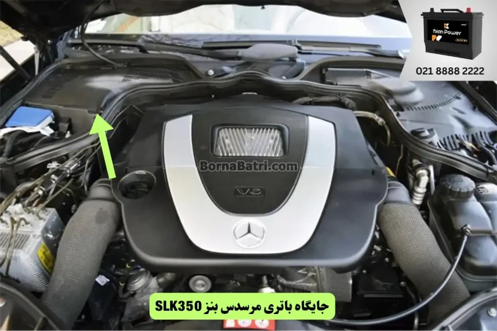 باتری مرسدس بنز SLK350