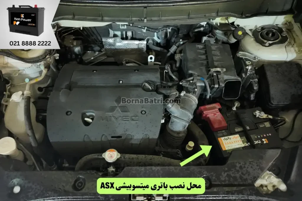 جایگاه باتری میتسوبیشی ای اس ایکس ASX
