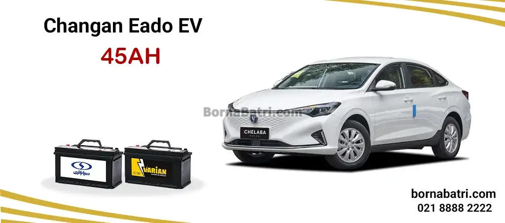 باتری چانگان ایدو برقی