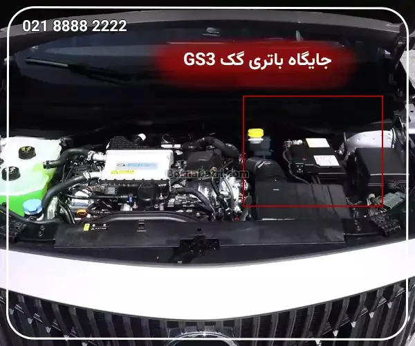 جایگاه باتری گک جی اس 3 امزوم - GS3