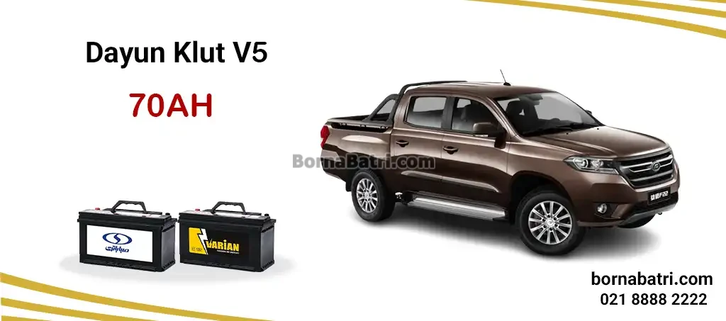 باتری دایون کلوت V5