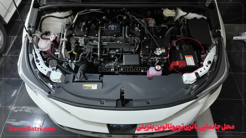 باتری تویوتا لوین بنزینی- امداد برنا باتری