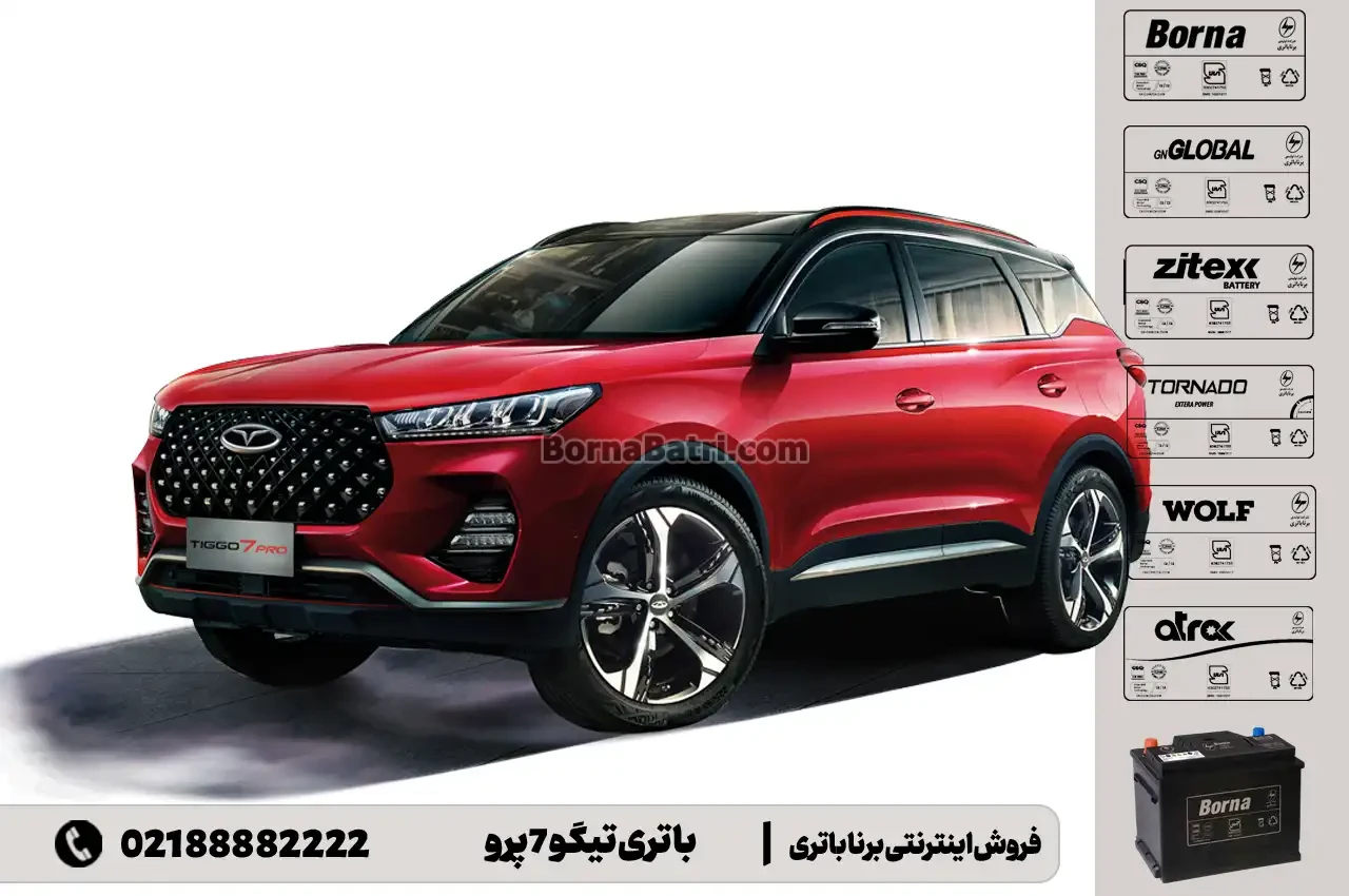 باتری تیگو 7 پرو- فروش اینترنتی برنا باتری