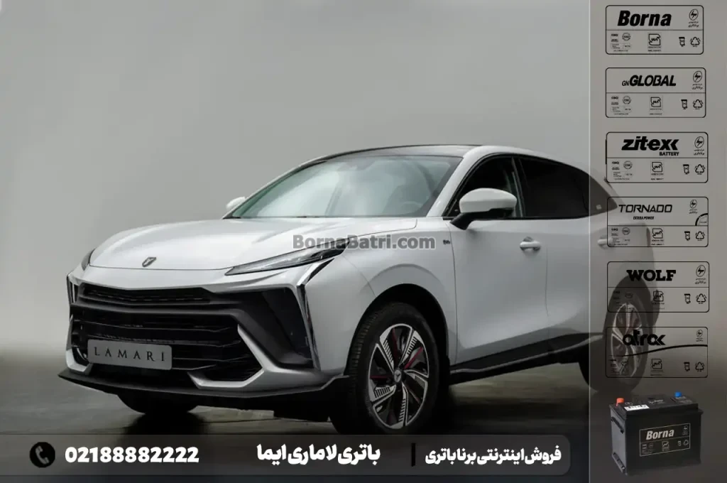 باتری لاماری ایما- فروش اینترنتی برنا باتری