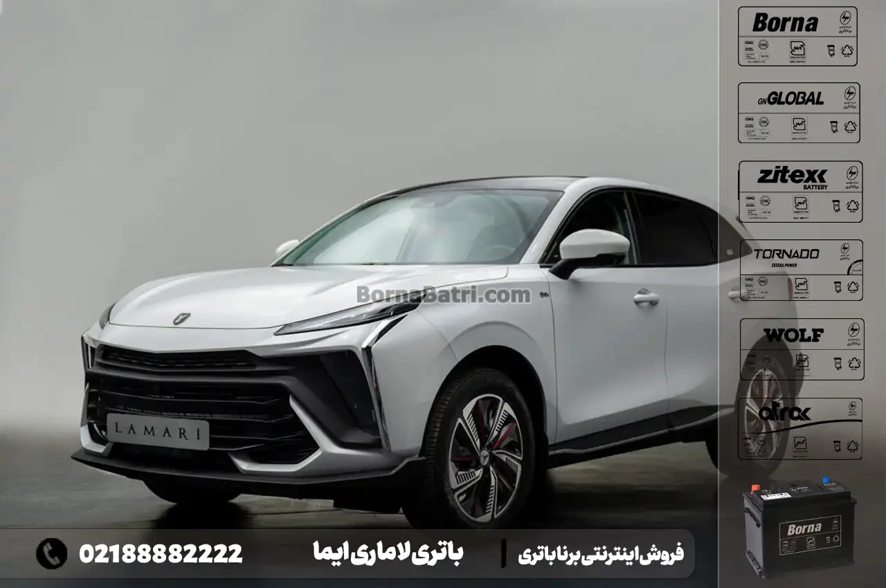 باتری لاماری ایما- فروش اینترنتی برنا باتری