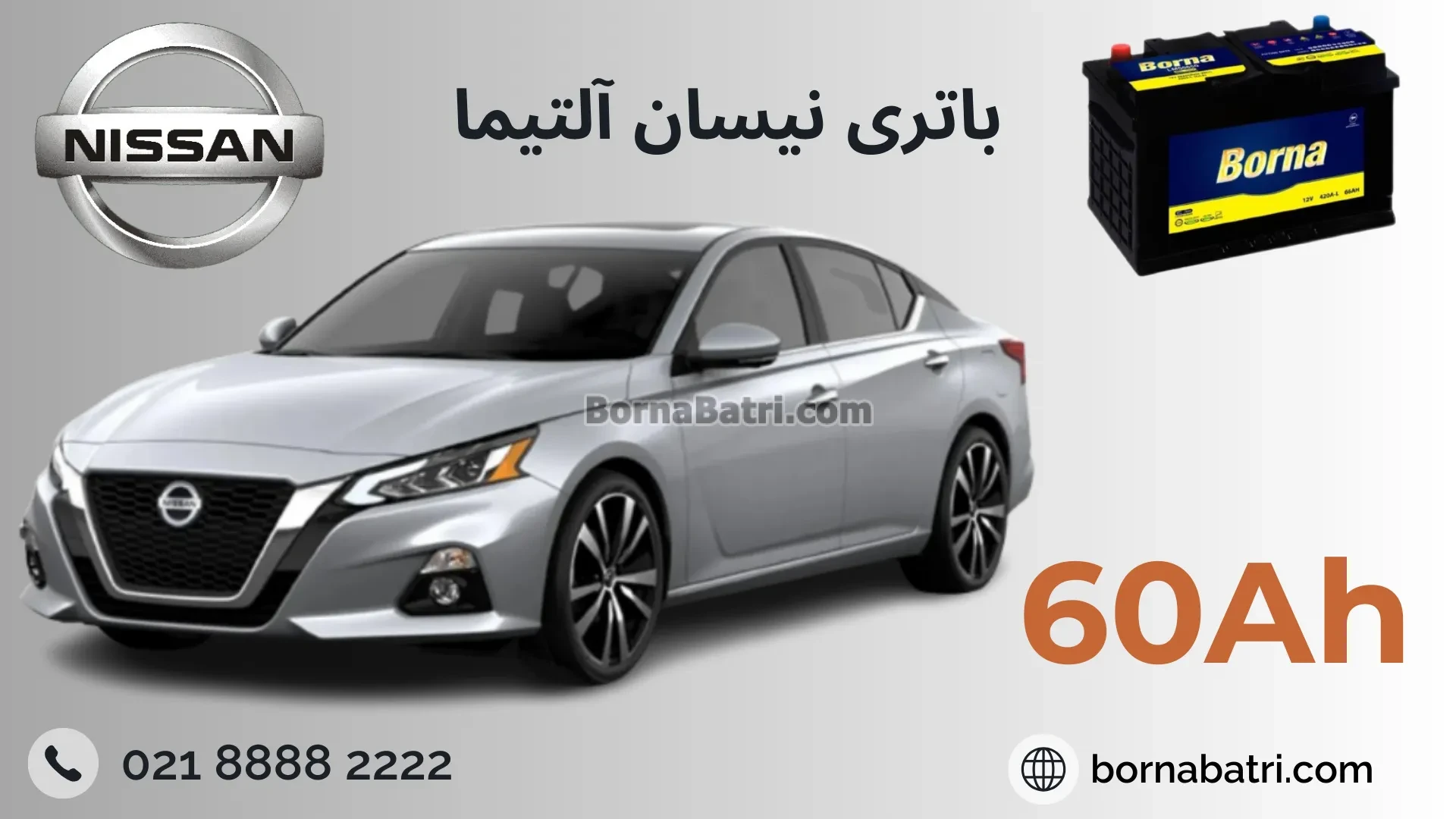 باتری نیسان آلتیما