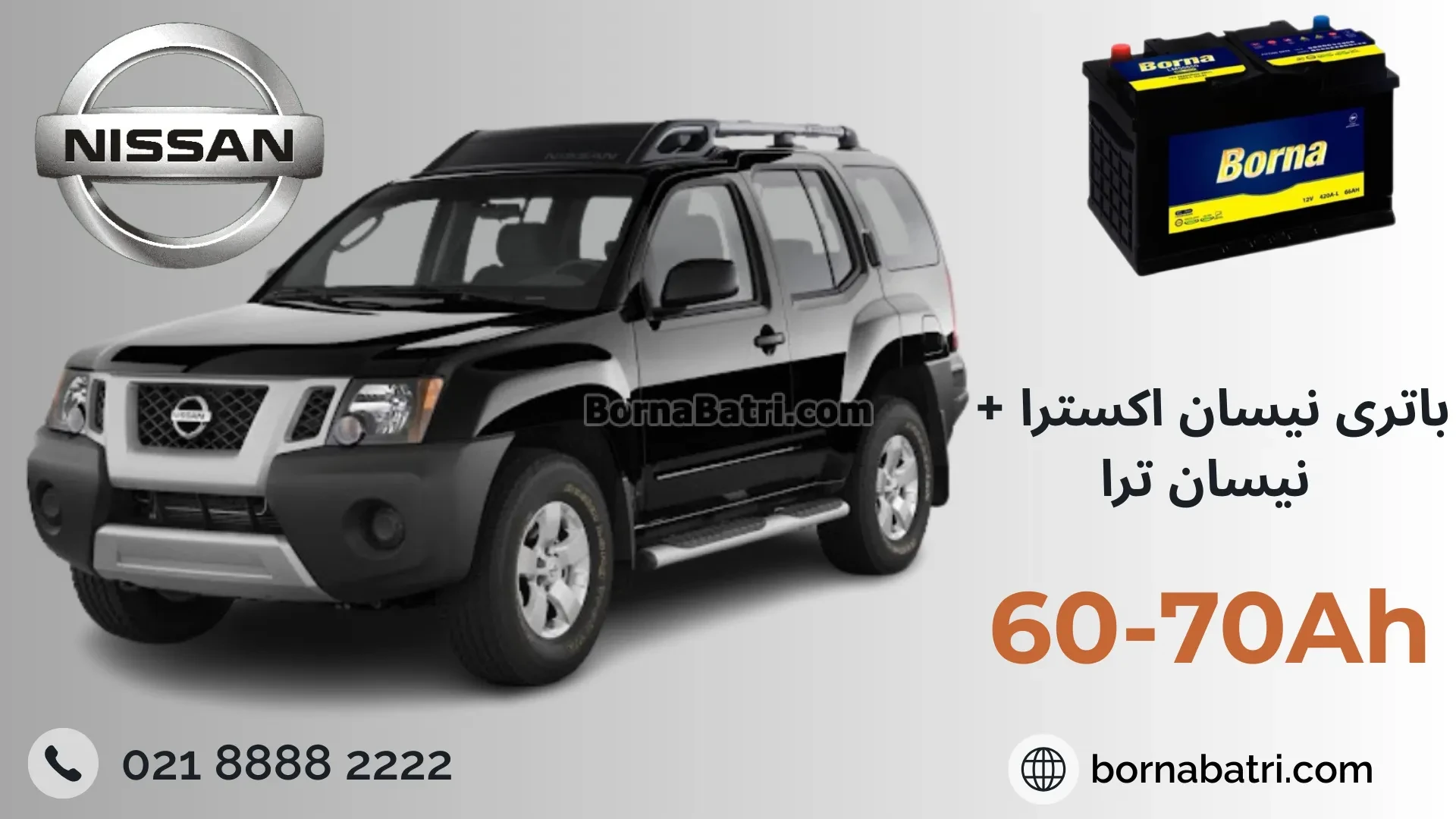 باتری نیسان اکسترا+ترا