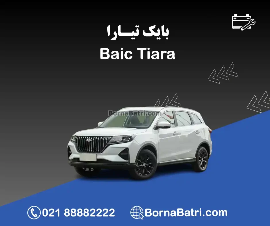 باتری بایک تیارا