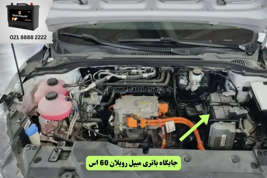 باتری میپل رویلان 60 اس
