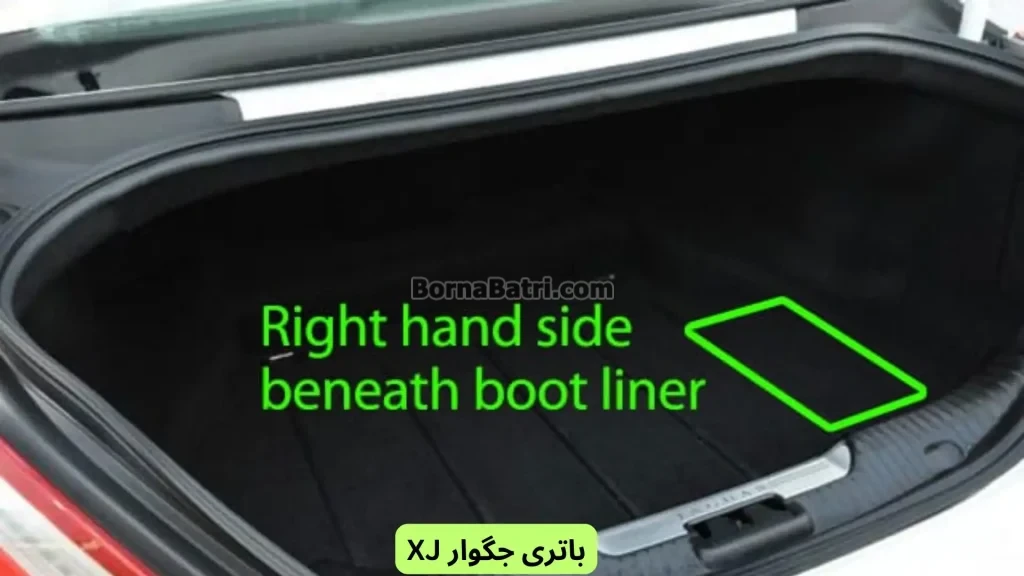 باتری جگوار XJ